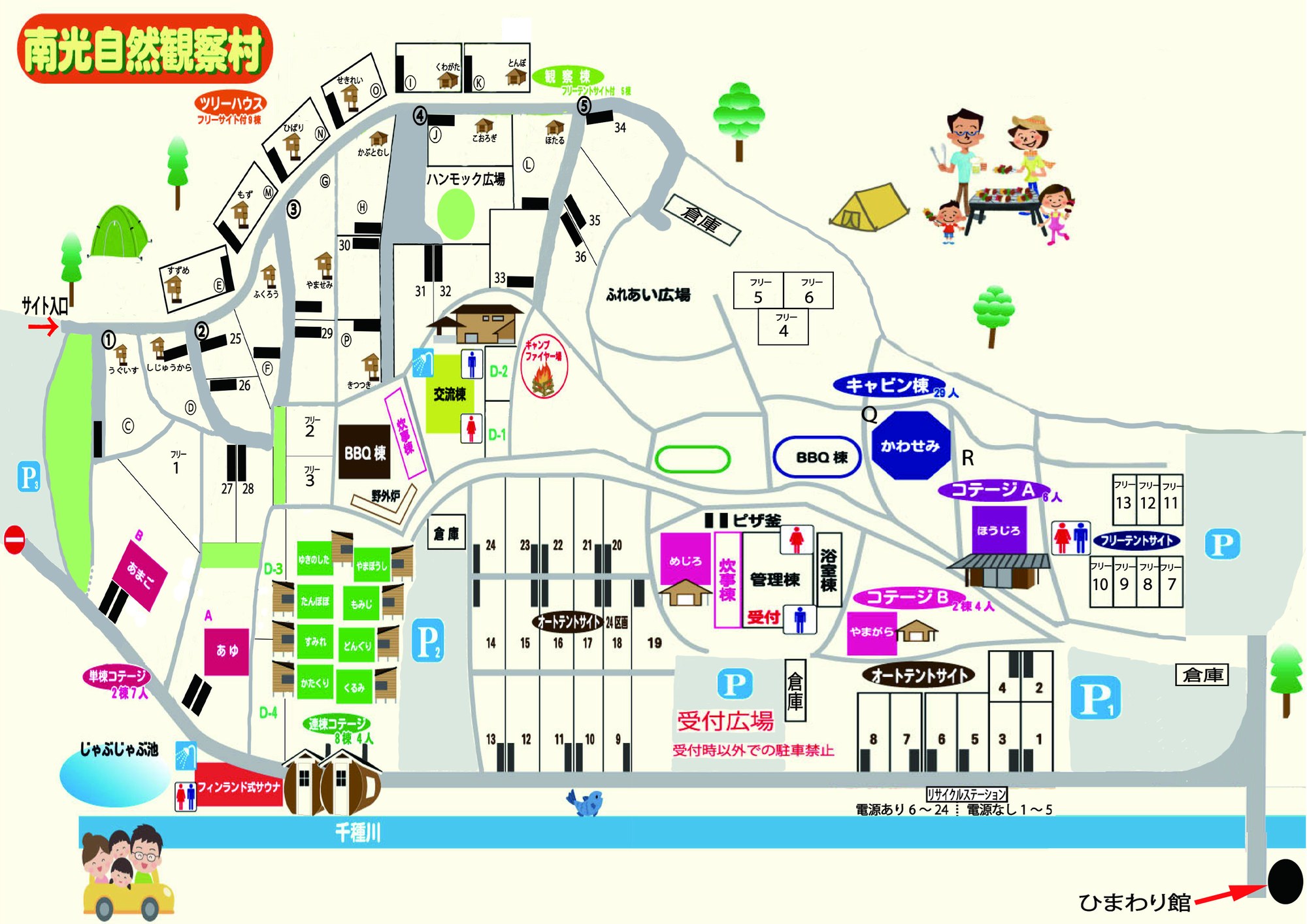 南光自然観察村 キャンプ場 佐用町の写真(兵庫県佐用町)
